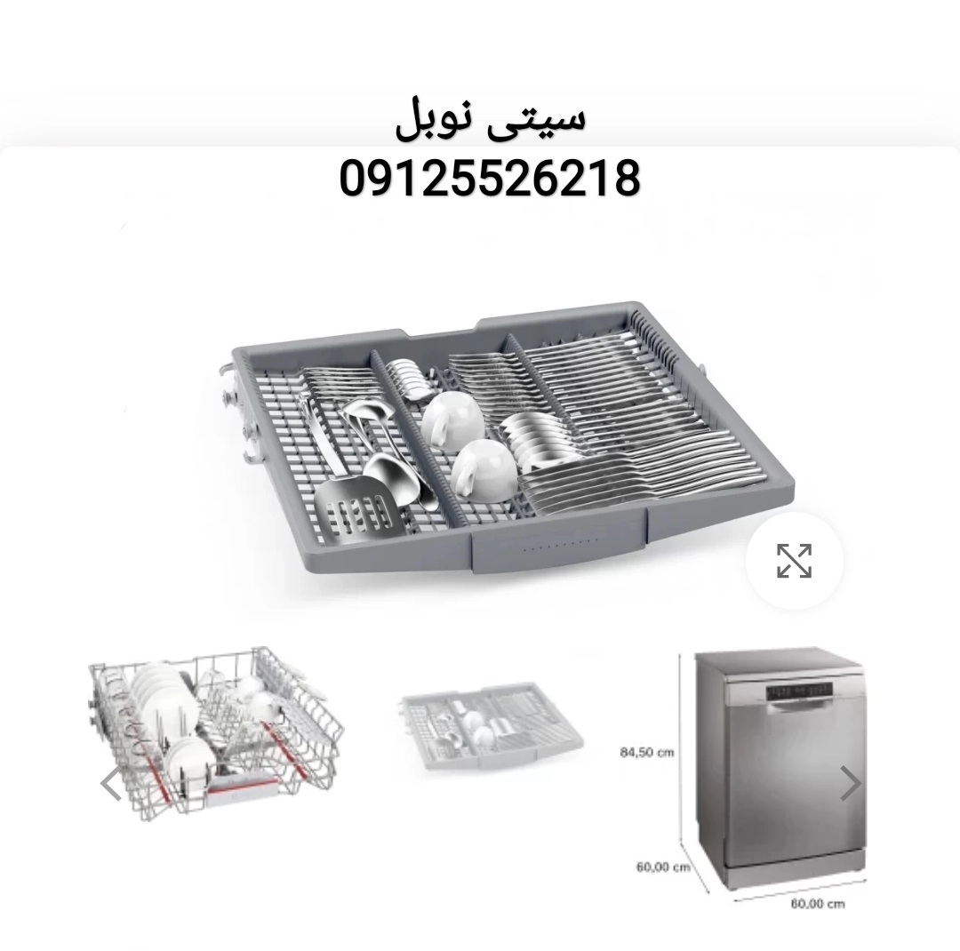 سبد قاشق و کارد و چنگال